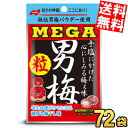 ケース販売【送料無料】 ノーベルメガ男梅粒 36g×72袋(6袋×12セット) うめ MEGA タブレット ※北海道800円・東北400円の別途送料加算
