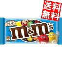 【送料無料】 マース M&M'S クリスピー 12袋入 ※北海道800円・東北400円の別途送料加算