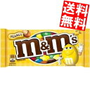 ■メーカー:マース■品名:M&M'Sピーナッツ■アメリカで生まれたM&M'S ★丸ごとピーナッツをミルクチョコレートで包み、さらにカラフルなシュガーキャンディーでコーティングしました。