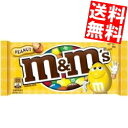【送料無料】マース M&M'S ピーナッツ 12袋入 ※北海道800円・東北400円の別途送料加算
