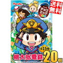 【訳あり 配送希望日指定不可 期限間近2025年9月30日】 【送料無料】 フルタ チョコエッグ キッズ 桃太郎電鉄 20個(10個×2ケース) 食玩 チョコレート 桃鉄 ※北海道800円・東北400円の別途送料加算