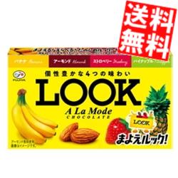 ■メーカー:ロッテ■品名:12粒ルック(ア・ラ・モード)■賞味期限：（メーカー製造日より）製造後10ヶ月■パフ入りチョコレートを口溶けの良いパフでサンドした2層タイプのチョコレート★