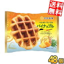 ケース販売【送料無料】丸中製菓Maybelle ベルギーワッフル パイナップル 48個(6個×8セット) パイン スイーツ 洋菓子 個包装 ※北海道800円・東...