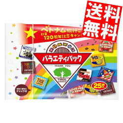 【送料無料】 チロルチョコ 25個入チロルチョコ バラエティパック 10袋入 ※北海道800円・東北400円の別途送料加算のサムネイル