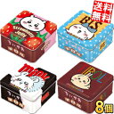 【送料無料】チロルチョコ12個入 ちいかわちろるちょこ缶8個入※北海道800円・東北400円の別途送料加算