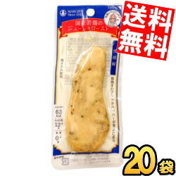 【送料無料】 丸善 国産若鶏のジューシーロースト 黒胡椒 20袋入 ダイエット食品 鶏ささみ使用 ササミ..