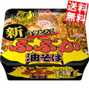 【送料無料】 明星食品 ぶぶか油そば 163g×24食(12食×2セット) ※北海道800円・東北400円の別途送料加算