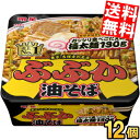 【送料無料】 明星食品 ぶぶか油そば 163g×12食入 カップ麺 インスタント ※北海道800円・東北400円の別途送料加算