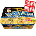 【送料無料】 明星食品 一平ちゃん夜店の焼そば やみつき塩だれ味 130g×24食(12食×2セット) 焼きそば インスタント ※北海道800円・東北400円の別途送料加算