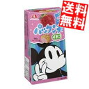 【送料無料】森永 45gパックンチョ いちご 10箱入※北海道800円・東北400円の別途送料加算