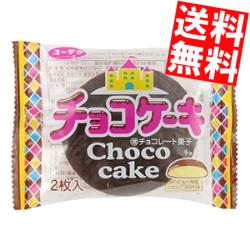 【送料無料】 有楽製菓（ユーラク） 2枚入チョコケーキ 40袋(10袋×4セット) ※北海道800円・東北400円の別途送料加算のサムネイル