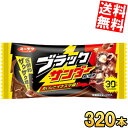 ケース販売【送料無料】有楽製菓(ユーラク) ブラックサンダー 320本(20袋×16セット) チョコレート おやつ お菓子 駄菓子 個包装 ※北海道800円・東北400円の別途送料加算