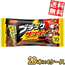 【送料無料】有楽製菓(ユーラク) ブラックサンダー 80本(20本×4セット) チョコレート おやつ お菓子 駄菓子 個包装 ※北海道800円・東北400円の別途送料加算