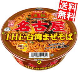 【送料無料】 ヤマダイ ニュータッチ凄麺 名古屋THE・台湾まぜそば 115g×12食入 まぜそば ※北海道800円・東北400円の別途送料加算のサムネイル