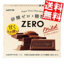 ロッテチョコレート 【送料無料】 ロッテ ゼロチョコレート 50g×40箱(10箱×4セット) ※北海道800円・東北400円の別途送料加算