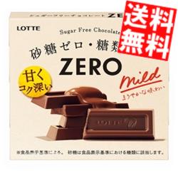 ロッテチョコレート 【送料無料】 ロッテ ゼロチョコレート 50g×10箱入 ※北海道800円・東北400円の別途送料加算