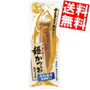 【50袋セット】【送料無料】土佐清水食品 姫かつおスティック ゆず味 1本×50袋(ダイエット食品) ※北海道800円・東北400円の別途送料加算