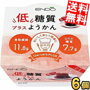 【送料無料】遠藤製餡 低糖質プラスようかん こし 90g 6個入 ようかん 羊羹 ダイエットスイーツ ダイエット食品 ロカボプラス※北海道800円・東北400円の別途送料加算 【送料無料】遠藤製餡 低糖質プラスようかん こし 90g 6個入 ようかん 羊羹 ダイエットスイーツ ダイエット食品 ロカボプラス※北海道800円・東北400円の別途送料加算