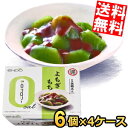 【送料無料】遠藤製餡 ゼロカロリー よもぎもち 別添 黒糖あん 108g 24個(6個×4セット) 和スイーツ 和菓子 ダイエットスイーツ ダイエット食品 ※北...