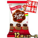 【送料無料】 グリコ ちょこっとプッチンプリン ミルクショコラ 120g(20g×6個入)×24袋(12袋×2セット) プッチンプリン ※北海道800円・東北400円の別途送料加算