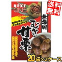 2ケース販売【送料無料】 安井 むき甘栗70g 40袋(20袋×2ケース) 無選別 くり あまぐり むき栗の自然な甘さが味わえる素材菓子 ※北海道800円・東北400円の別途送料加算