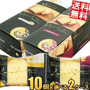 ■メーカー:金澤兼六製菓■賞味期限:（メーカー製造日より）45日■加賀・金澤にこだわった、ふんわりしっとりケーキの選べるセットです。只今選べる選択肢は以下の通り・・・★プレーンケーキ★五郎島金時いもケーキ