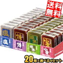 80個セット【送料無料】 杉本屋製菓 40gようかん 選べる 80個セット(20個×4セット) 小倉 抹茶 まっちゃ 煉 塩 羊羹 和菓子 ※北海道800円・東北400円の別途送料加算