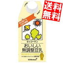 【送料無料】キッコーマン飲料おいしい無調整豆乳500ml紙パック 12本入※北海道800円・東北400円の別途送料加算