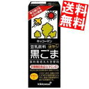 【送料無料】キッコーマン飲料豆乳飲料 黒ごま きなこ風味200ml紙パック 18本入※北海道800円・東北400円の別途送料加算