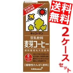【送料無料】キッコーマン飲料豆乳
