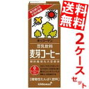 【送料無料】キッコーマン飲料豆乳飲料 麦芽コーヒー200ml紙パック36本(18本×2ケース)※北海道800円・東北400円の別途送料加算