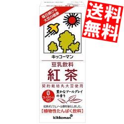 【送料無料】キッコーマン飲料豆乳飲料 紅茶200...の商品画像