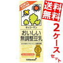 【送料無料】 キッコーマン飲料 おいしい豆乳飲料 200ml紙パック 36本 (18本×2ケース) ※北海道800円・東北400円の別…