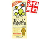 【送料無料】キッコーマン飲料おいしい無調整豆乳200ml紙パック 18本入※北海道800円・東北400円の別途送料加算