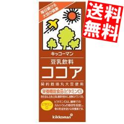 あす楽【訳あり 配送希望日指定不可 】【12本・商品凹み有・箱損傷・別箱に詰め替えて出荷致します】【送料無料】キッコーマン飲料豆乳飲料 ココア200ml紙パック※北海道800円・東北400円の別途送料加算【賞味期限2024年8月18日】(55)