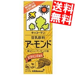 【送料無料】 キッコーマン飲料 豆乳飲料 アーモンド 200ml紙パック 18本入 ※北海道800円・東北400円の別途送料加算