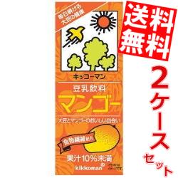 【送料無料】キッコーマン飲料豆乳飲料 マンゴー200ml紙パック 36本(18本×2ケース)※北海道800円・東北400円の別途送料加算