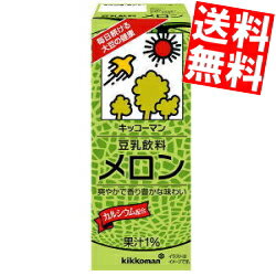 【送料無料】キッコーマン飲料豆乳飲料 メロン200ml紙パック 18本入※北海道800円・東北400円の別途送料加算