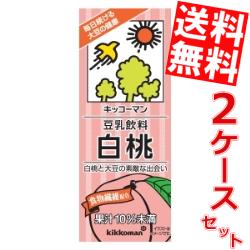 【送料無料】キッコーマン飲料豆乳飲料白桃200ml紙パック 36本(18本×2ケース)※北海道800円・東北400円の別途送料加算