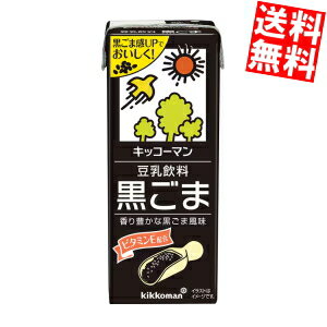 【送料無料】キッコーマン飲料豆乳飲料 黒ごま200ml紙パック 18本入※北海道800円・東北400円の別途送料加算のサムネイル
