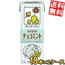 【送料無料】 キッコーマン飲料 豆乳飲料 チョコミント 200ml紙パック 36本(18本×2ケース) チョコレート ミント ※北海道800円・東北400円の別途送料加算