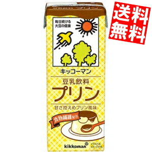 【送料無料】キッコーマン飲料豆乳飲料プリン200ml紙パック 36本(18本×2ケース)※北海道800円・東北400円の別途送料加算