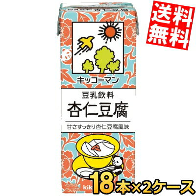 【送料無料】 キッコーマン飲料 豆乳飲料 杏仁豆腐 200ml紙パック 36本(18本×2ケース) ※北海道800円・..