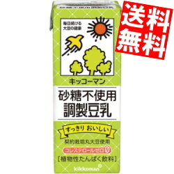 【送料無料】 キッコーマン飲料 砂糖不使用 調製豆乳 200ml紙パック 36本(18本×2ケース) ※北海道800円・東北400円の別途送料加算