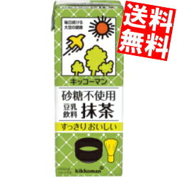 あす楽【訳あり 配送希望日指定不可 】【15本入・商品凹み有・箱損傷・別箱に詰め替えて出荷致します】【送料無料】 キッコーマン飲料 砂糖不使用 豆乳飲料 抹茶 200ml紙パック ※北海道800円・東北400円の別途送料加算 【賞味期限2024年9月15日】(73)