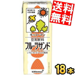 【訳あり 配送希望日指定不可 期限間近2025年7月27日】 【送料無料】 キッコーマン飲料 豆乳飲料 フルーツサンド 200ml紙パック 18本入 いちご＆クリームの風味 ※北海道800円・東北400円の別途送料加算のサムネイル