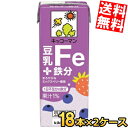 【送料無料】 キッコーマン飲料 豆乳飲料 豆乳+鉄分 200ml紙パック 36本(18本×2ケース) Fe ミックスベリー風味 ※北海道800円・東北400円の別途送料加算