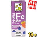 【送料無料】 キッコーマン飲料 豆乳飲料 豆乳+鉄分 200ml紙パック 18本入 Fe ミックスベリー風味 ※北海道800円・東北400円の別途送料加算