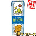 【送料無料】 キッコーマン飲料 豆乳飲料 塩キャラメル 200ml紙パック 36本(18本×2ケース) ※北海道800円・東北400円の別途送料加算