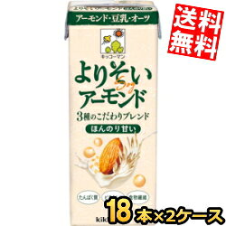 【送料無料】 キッコーマン飲料 よりそいアーモンド ほんのり甘い 200ml紙パック 36本(18本入×2ケース) 豆乳 オーツ たんぱく質 ビタミンE 食物繊維 ※北海道800円・東北400円の別途送料加算